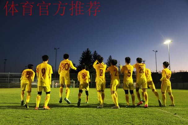 中国U-14国家男子足球集训红队获得“普拉尼奇卡杯”冠军