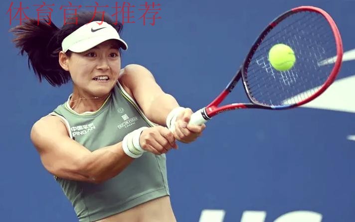 后来居上 王雅繁挺进全运会网球女单八强
