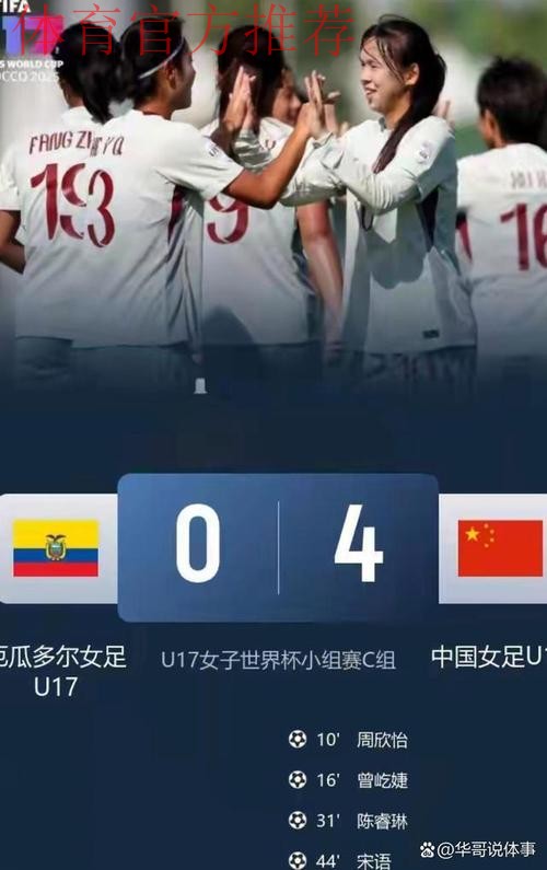 U-17女足世界杯 | 中国队负于巴西队 止步世界杯16强 U-17女足世界杯 | 中国队负于巴西队 止步世界杯16强