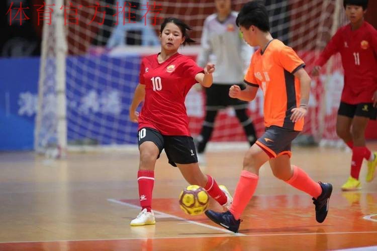 2022“我爱足球”全国五人制足球青少年锦标赛女子U13组完赛 潍坊女足夺冠