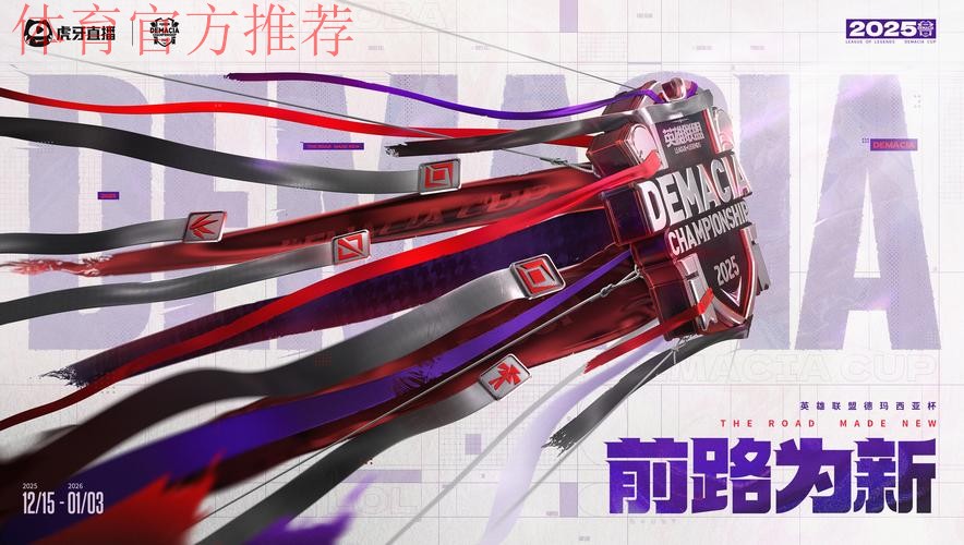 2025德玛西亚杯：什么是赛恩的叹息之墙