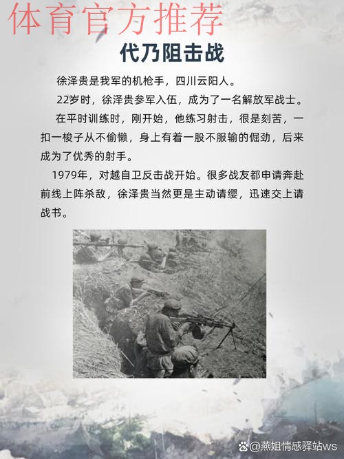 2018中甲故事 - 孙炳奎：亲历铁汉迈步从头越