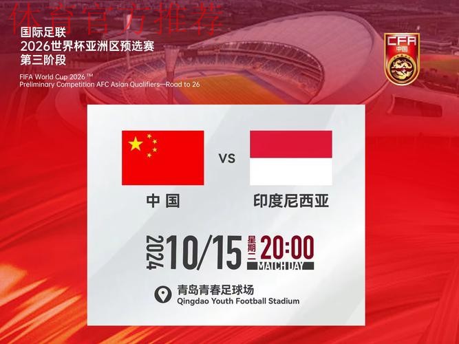 亚足联推迟国际足联理事选举