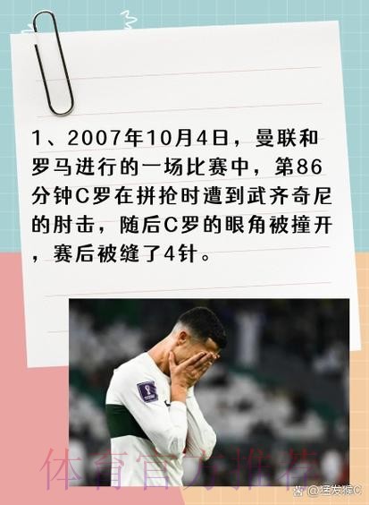 皇马少年队31-0血虐对手 反遭对手投诉:不懂尊重