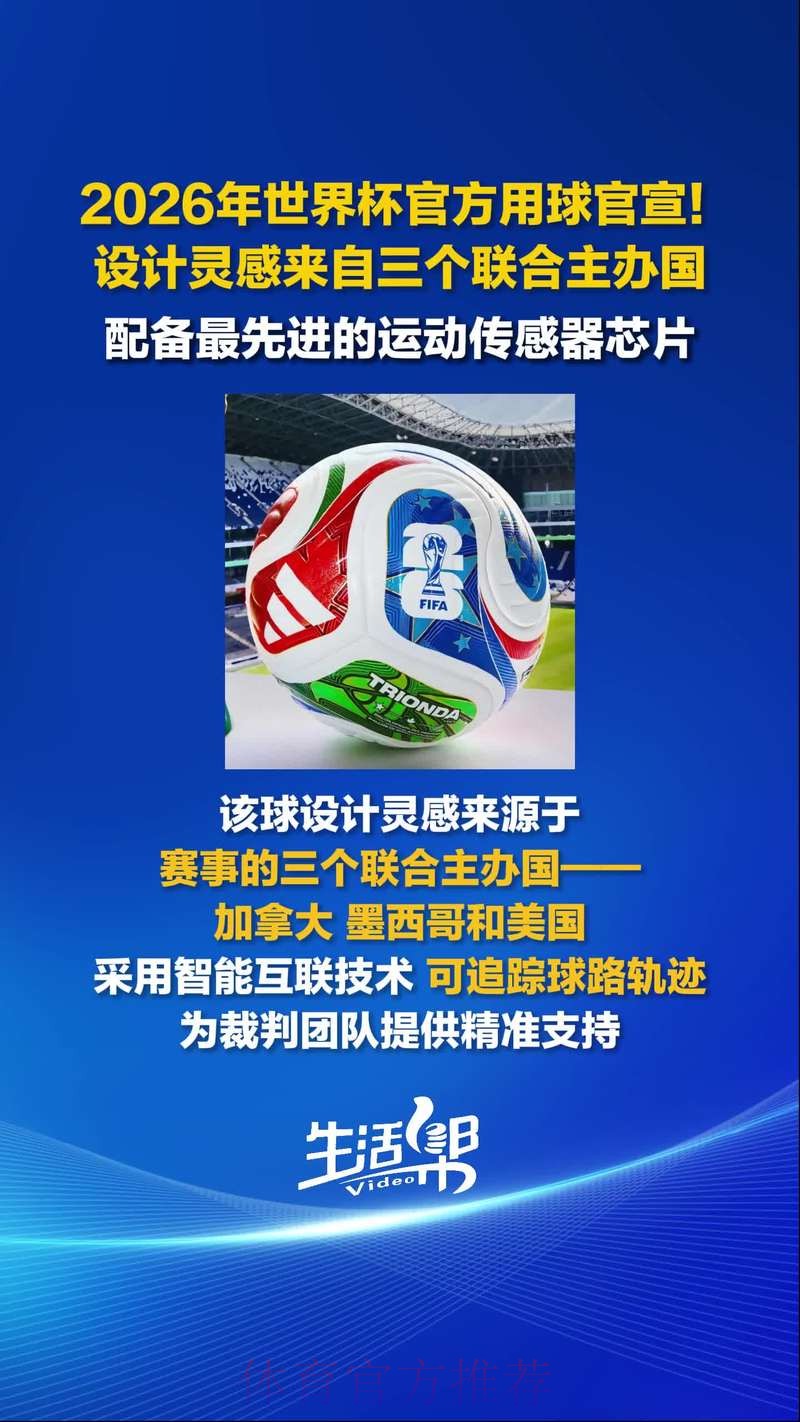 2026世界杯买球官网官方