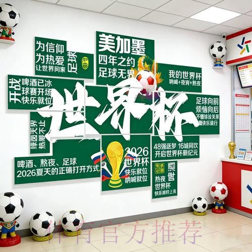2026世界杯投注安卓热门